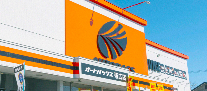 オートバックス帯広店